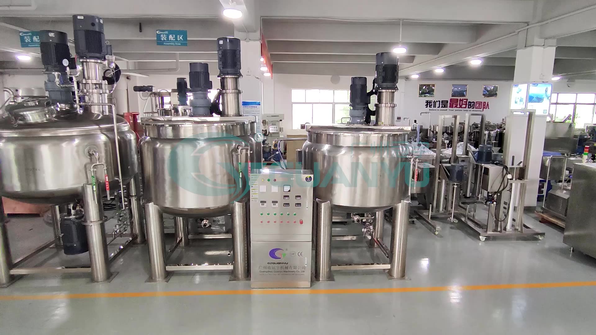 Best Mixing Tank Cosmetic Emulsion Beverage Stirring Vessel Mixing Tank With Agitator Mixing Equipment Company - GUANYU