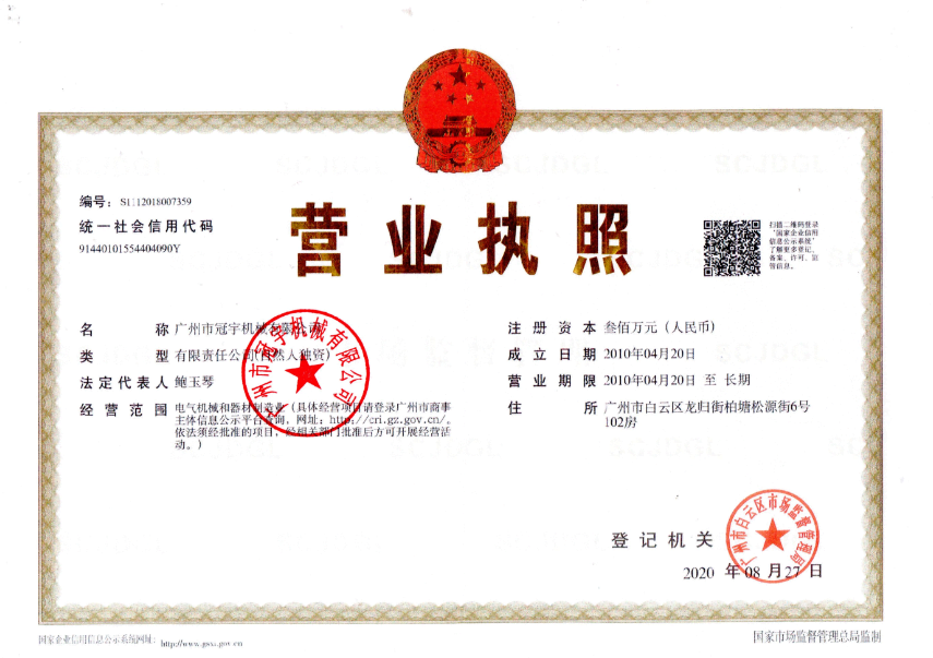 file_01646300226147-41 emulsifying mixer machine