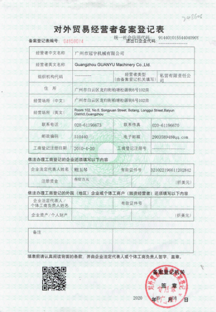 file_01646300502197-45 emulsifying mixer machine