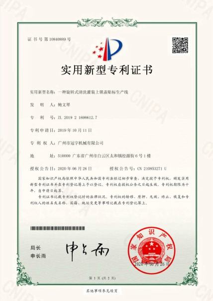 file_01646300679071-13 emulsifier equipment