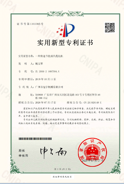 file_01646300882803-61 emulsifying mixer machine